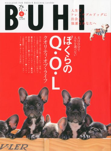 BUHI vol.15「ぼくらのQ.O.L」