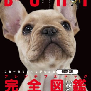 BUHI 2016年秋号（vol.40）