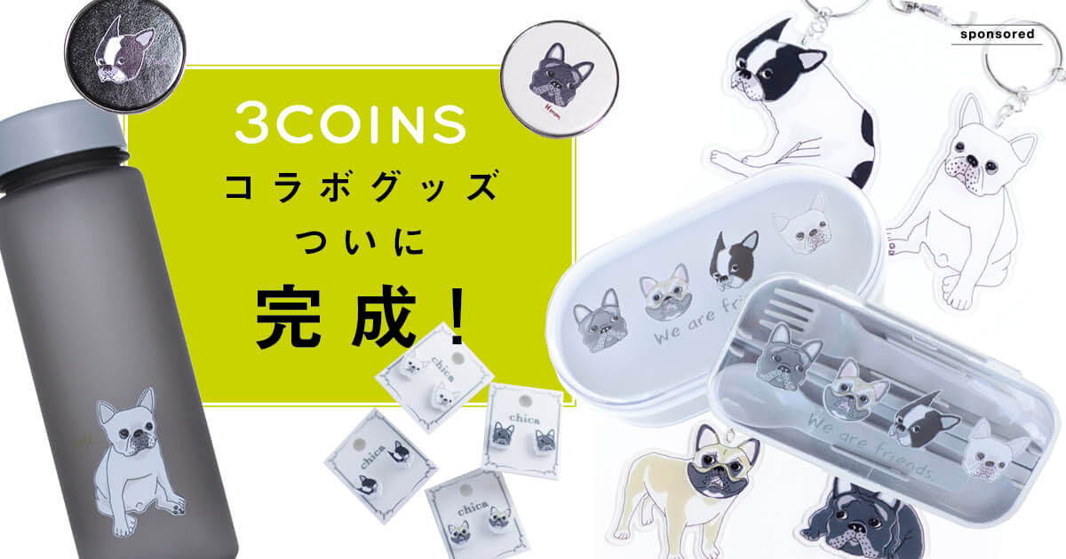 3COINSコラボグッズついに完成！】3月中旬に全国店舗で販売スタート