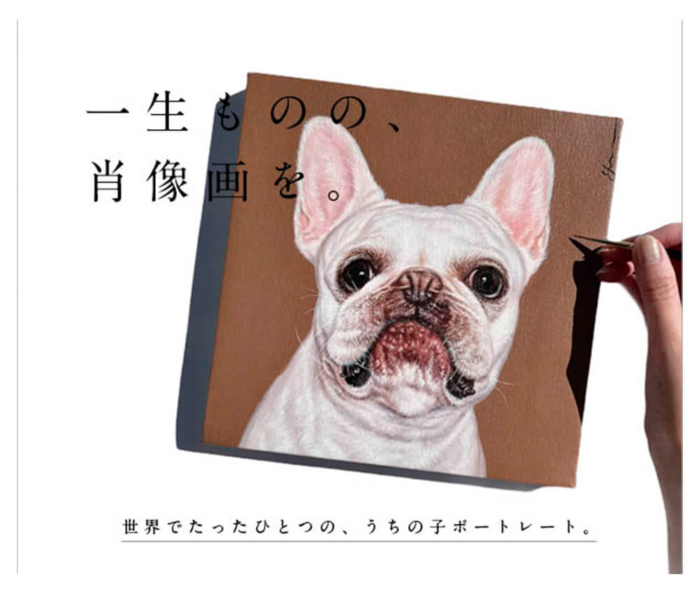 今にもしゃべり出しそう！】リアルで温かい愛ブヒの肖像画はいかが