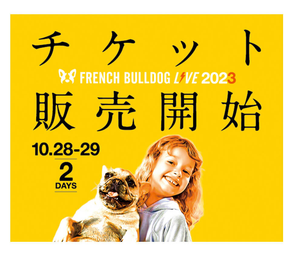 チケット販売開始！】フレブルLIVE 2023ー※2daysチケットが一番お得