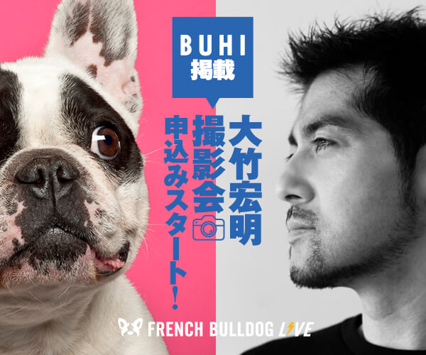 【フレブルひめ】2点おまとめ 24時間以内スピード発送 申込みスタート！】人気カメラマン 大竹宏明「シュールな撮影会