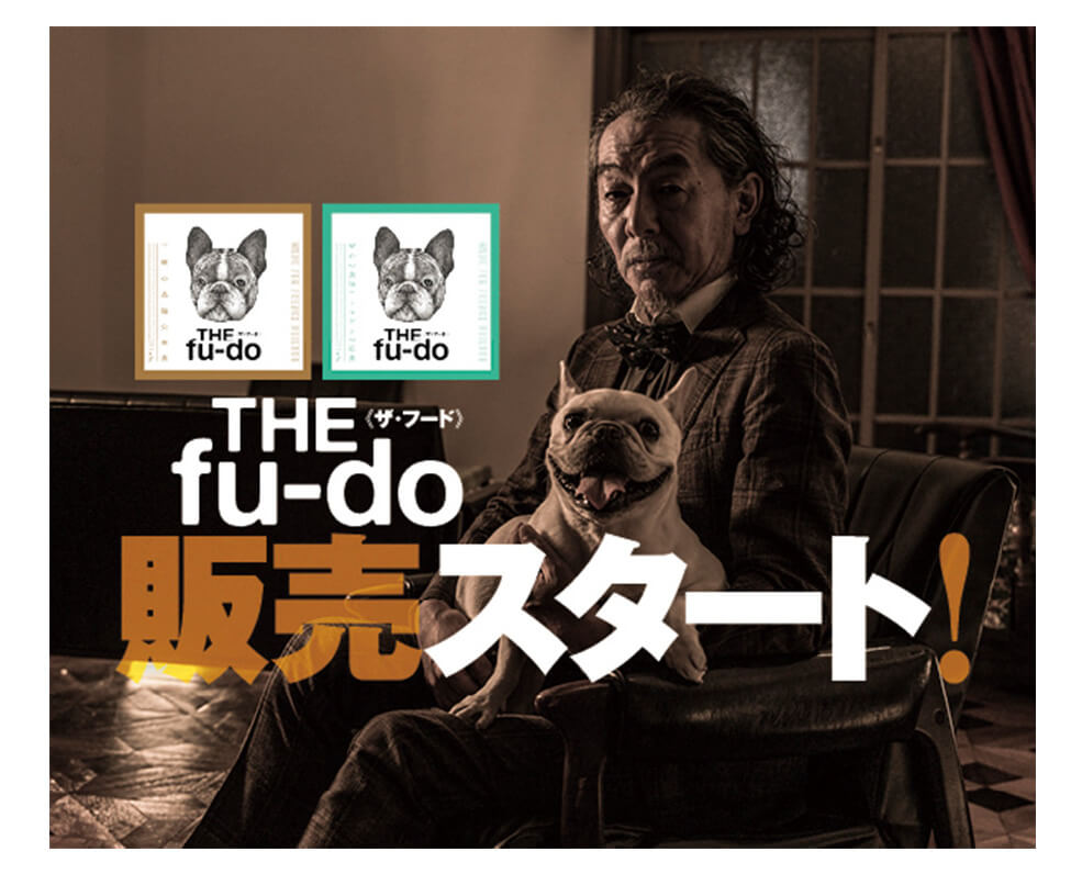 THE fu-do 基礎栄養食 THE fu-do 正統の基礎栄養食 ⭐️ THE fu-do 正統の基礎栄養