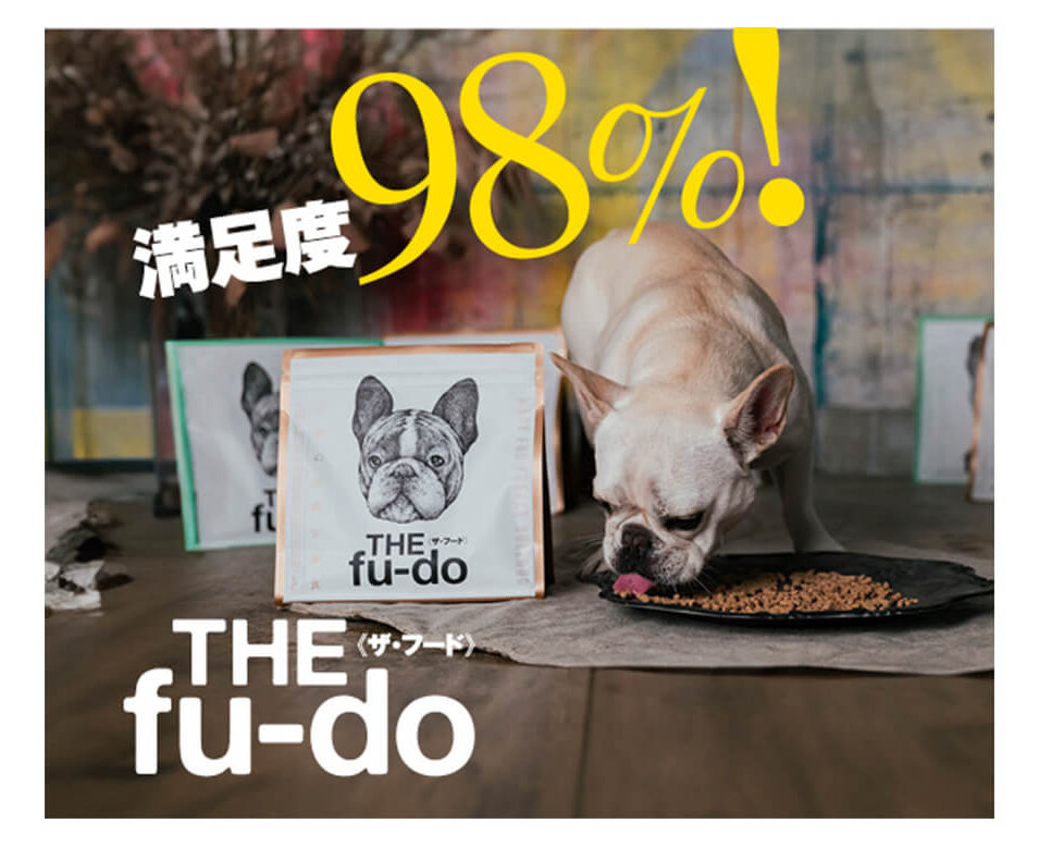 満足度98%!】「THE fu-do(ザ・フード)」を1ヶ月試した50頭の 満足度98%!】「THE fu-do(ザ・フード)」を1ヶ月試した50頭の