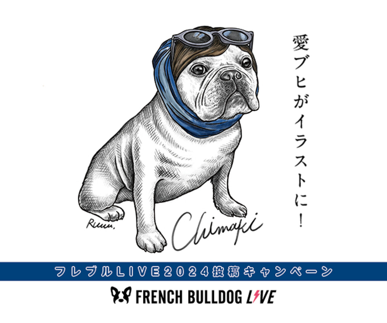 やるぜ今年も！TESのデザイナーが愛ブヒのイラストを作成！【フレブル