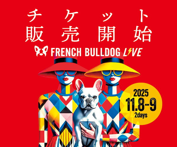前売りチケット販売開始！】フレブルLIVE 2025は、11/8(土)9(日