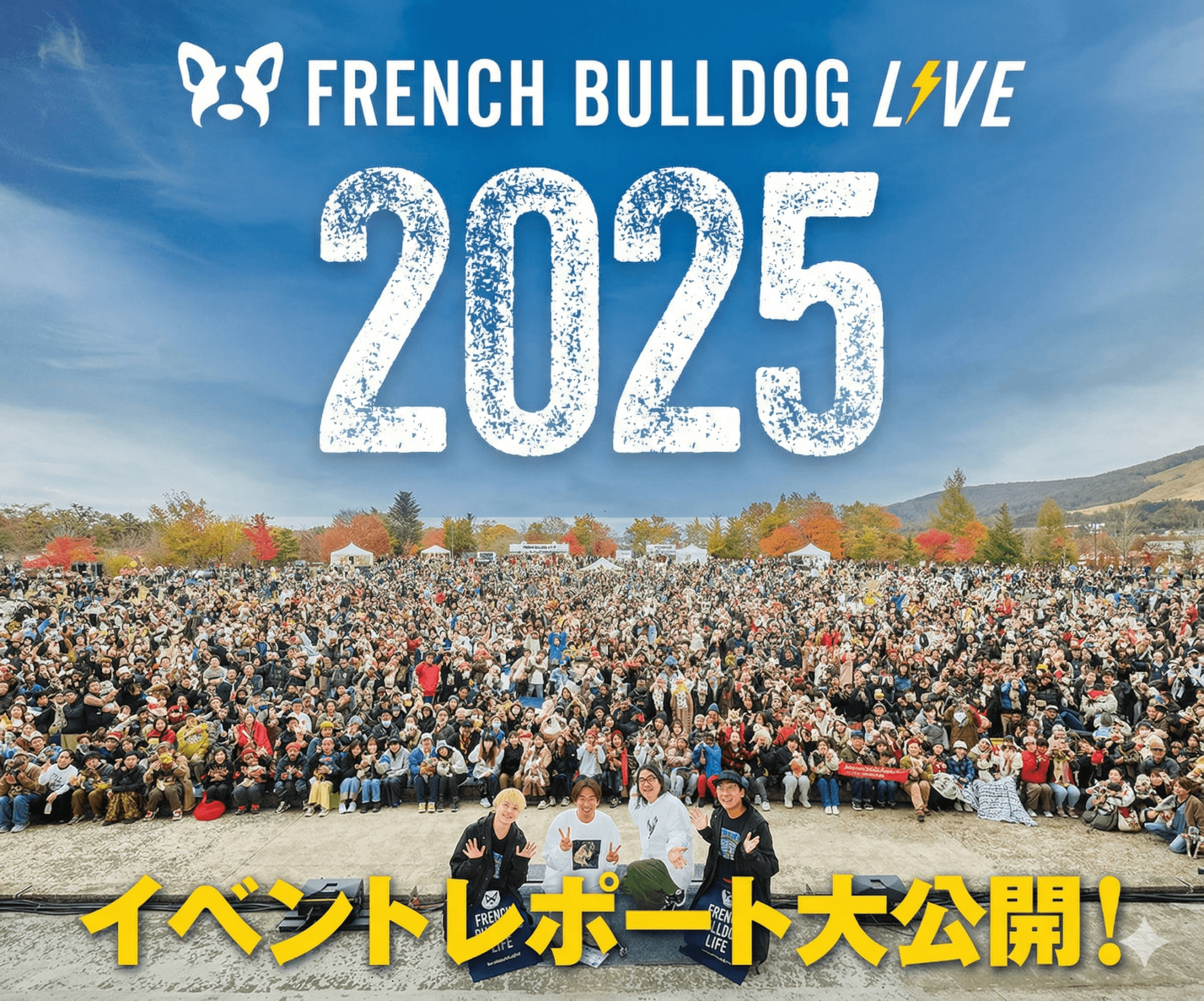 フレンチブルドッグ